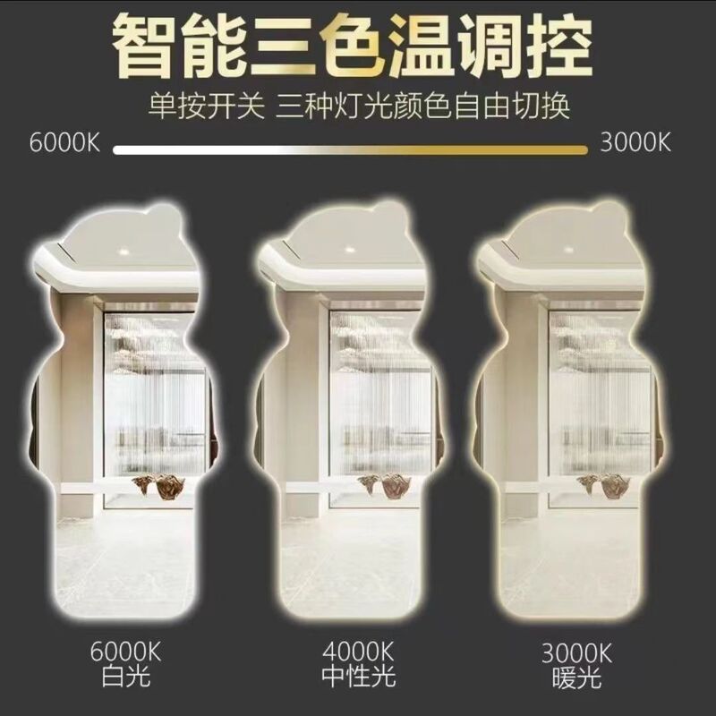 小熊穿衣镜智能立式全身镜贴墙led发光带灯可壁挂可粘贴装饰镜子|undefined