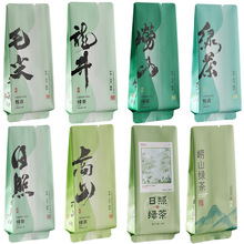 茶叶包装袋日照绿茶包装袋小袋铝箔袋龙井茉莉花茶崂山绿茶包装