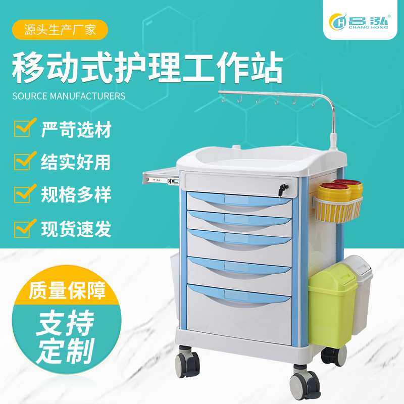 Rescue car with multi-layer drawer mobile nursing workstation mobile nursing car full plastic cart in stock supply