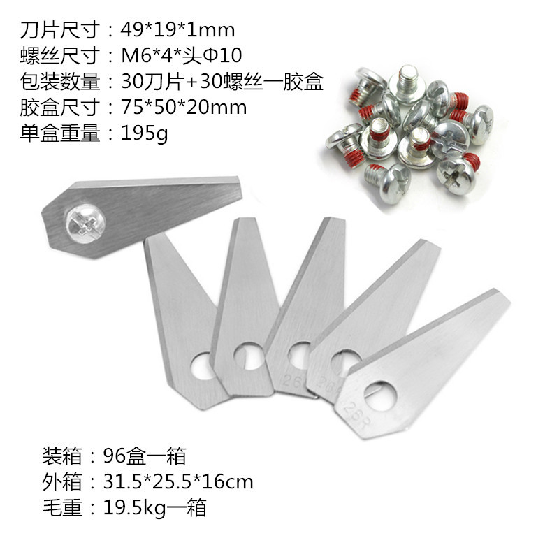 30 나이프 30 나사 49*19*1.0mm 실버 상자