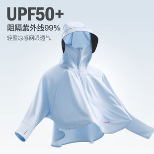 Ice Titanium Raw Rubber Large Brim Sun Protection Clothing for Women Summer Pure Color Outdoor Hooded Thin Outwear upf99+ Sun Protection Clothing