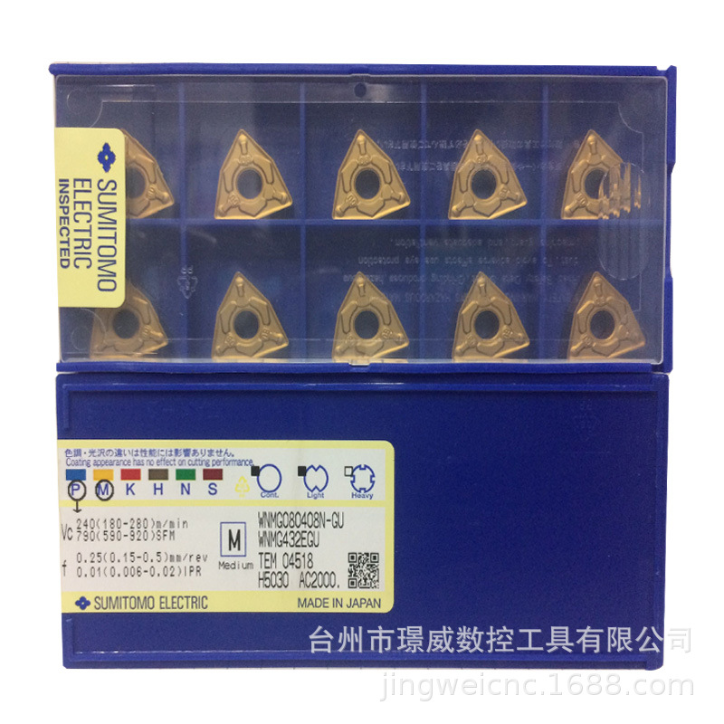 住友电工WNMG080408N-GU AC2000/8020/8020P数控CNC桃形刀片