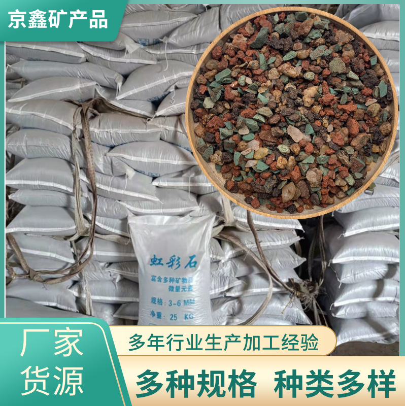 纯颗粒土虹彩石多肉花卉铺面拌土种植介质 九合一彩虹石