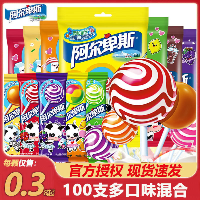 Alps Lollipops 100 Pieces Internet-Famous Milk-Flavored Children's Snacks Wedding Candy Bulk Box
