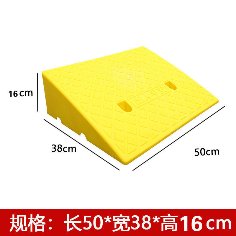 塑料斜坡垫台阶垫门槛垫路沿坡汽车上坡爬坡马路牙子减速带斜坡板|undefined