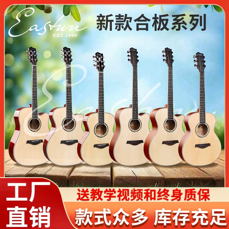 34-Inch 36-Inch 40inch 41inch Solid Wood Color Black Spruce Plywood Beginner Teaching Guitar Folk Acoustic Guitar