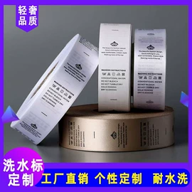 洗唛、商标;塑料塑胶标签;布贴
