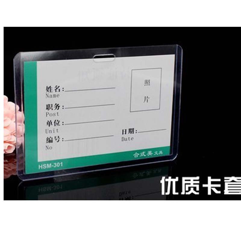 301合式美硬质胸卡套证件套证件卡展会证卡套胸牌|ru