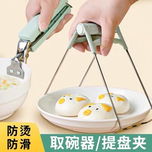 Anti-scalding Clip Plate Holder Kitchen Household Non-slip Gods Bowl Clip Plate Clip Casserole Steaming Vegetable Hand Clip Bowl Clip