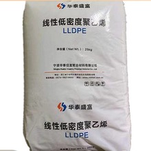 LLDPE DFDA-7042/华泰盛富 薄膜级 高刚性 耐老化 抗紫外线薄膜料