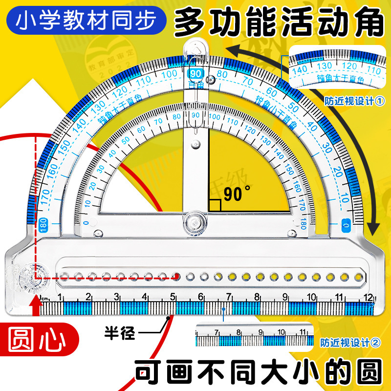 多功能角度尺产品展示图