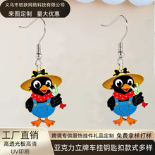 跨境2d搞笑的戴草帽的卡通乌鸦图案亚克力耳环送朋友亚克力耳饰