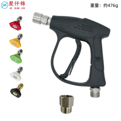 Cross-Border High-Pressure Car Wash Copper High pressure car wash water gun - no-5-quick-connect-short-gun-stainless-steel-model-outer-wire-m22-inner-14mm-5-color-nozzle-outer-m22-to-inner-wire-m22-inner-15-stainless-steel-connector