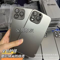 IPhone16原機色フロスト携帯電話ケースリンゴ15ナノ指紋防止14ミラー転倒防止保護ケースを適用