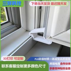 跨境新品3D打印Door and window wedges 实用坚固的多用途门窗楔