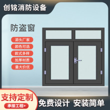 推拉平开钢制防火窗厂家甲级乙级开启消防救援耐火窗