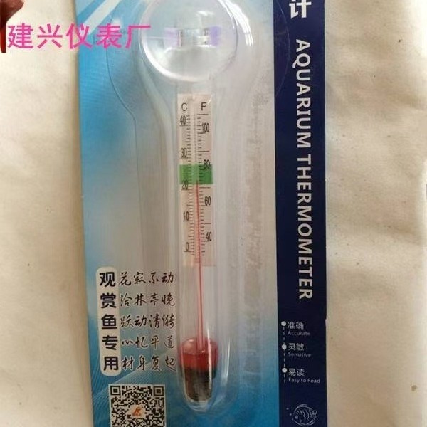 玻璃漂浮计厂家生产鱼缸用养鱼表吸盘温度计海水养殖水族用品