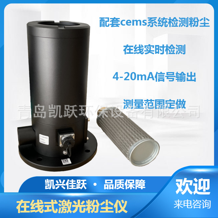 激光烟尘仪 RBV-D型管道在线式粉尘浓度测定仪