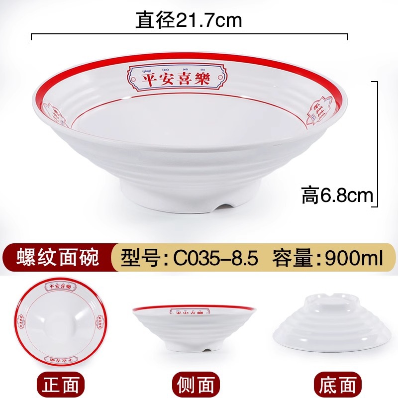 행운을 C035-8.5