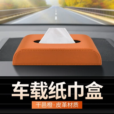 Car tissue box/set Car Armrest Box Dashboard Tissue - default-unbranded-for-other-car-models-please-specify-cognac-orange-leather-low-profile-tissue-box