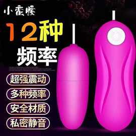 尚感-小蛮腰跳蛋12频震动女用自慰器调情按摩振动成人情趣性用品