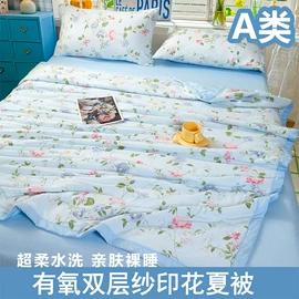 夏凉被;纤维被;被套