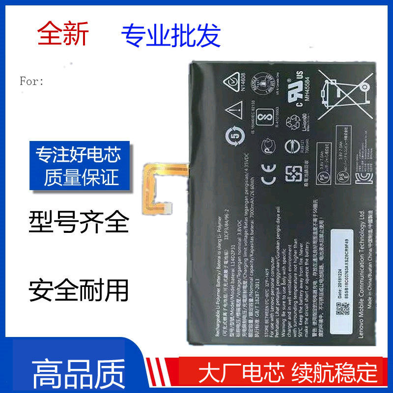 适用于联想TAB2 A10-70L/LC A10-70F电池TB2-X30F/M电池L14D2P31