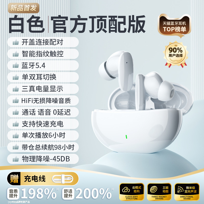 原装正品蓝牙耳机无线降噪高音质长续航游戏听歌运动跑步2025新款|undefined