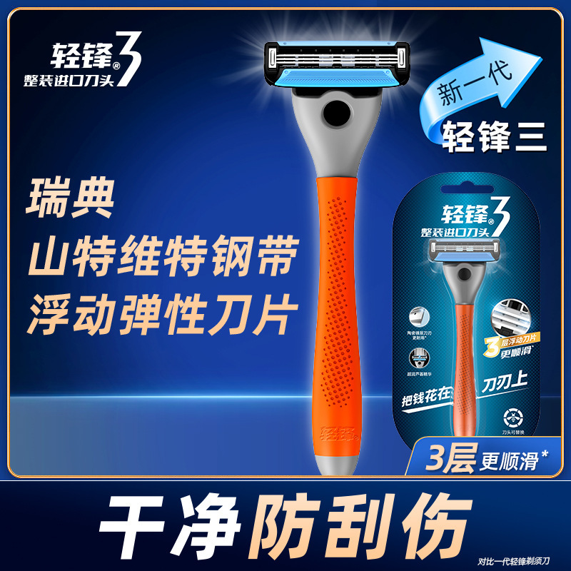 Lightweight Manual Razor Holder, Men's Manual Razor, Light Blade 3 Razor with 3-Layer Blades Lightweight Manual Razor Holder, Men's Manual Razor, Light Blade 3 Razor with 3-Layer Blades