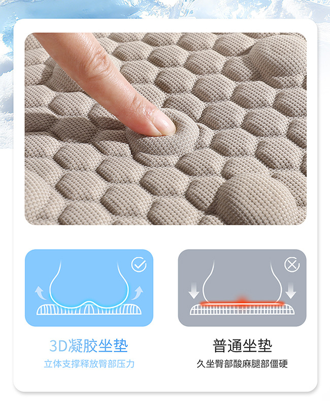 Cross-Border Hot-Selling Gel Car Seat Cushion, Summer Seat Cushion, Lumbar Support, Office Seat Cushion, Car Cooling Cushion, Factory Direct Sales