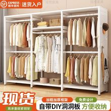 洞洞衣帽架简易衣柜落地家用卧室金属铁艺开放式出租房用收纳组合