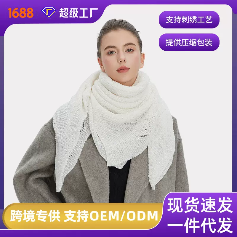 亚马逊爆款外贸欧美风秋冬季2025新款女士镂空纯色针织方巾围巾