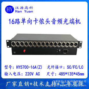 16-way XLR Canon Head Balanced Audio Optical Terminal Canon Head Audio to Fiber Extender Fiber Transceiver