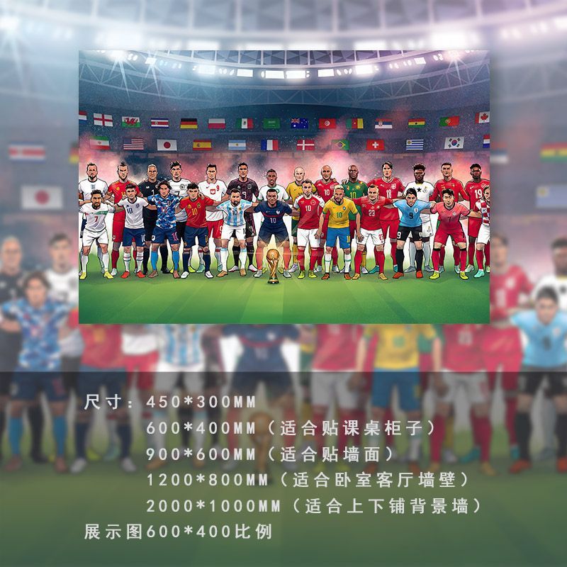 Carteles de fútbol pegatinas de pared autoadhesivas pinturas decorativas Cromesi Copa del Mundo pinturas murales de dormitorio dormitorio estudiantes