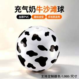INS充气沙滩球厂家跨境满版印刷奶牛花纹球pvc充气6片玩具球