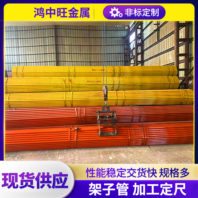 架子管48脚手架快搭外拆6米1.5寸脚手架钢管建筑工地红白漆钢管