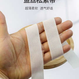 薄软松紧带宽橡皮筋宽扁高弹力耐用婴儿裤子裤腰细窄鱼丝薄款辅料