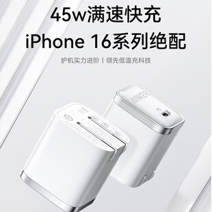 ����Сħ��Pro45W������m���O��17iPhone16����A��PD�f�hA2692