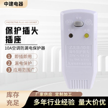 늟�ˮ��©늱��o���^ 10A���{��ˮ��©늱��o���^