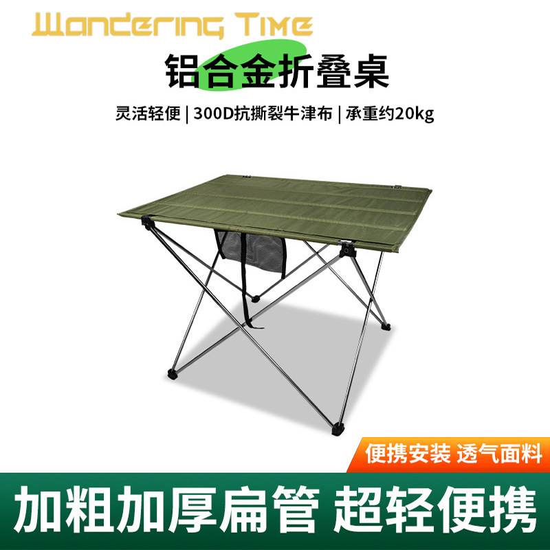 Guide Cross-Border Aluminum Alloy Folding Table Outdoor Camping Convenient Lightweight Folding Table Leisure Lightweight Camping Table