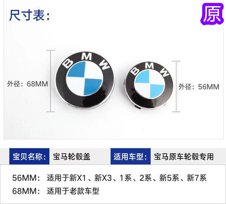 Year-end promotion BMW wheel hub caps for new 1 Series, 3 Series, 5 Series, 7 Series, X1, X3, X4, X5, X6 BMW logo caps