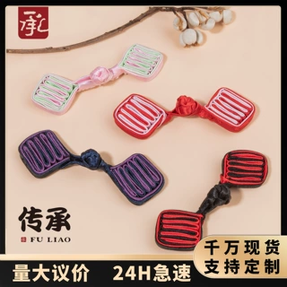 新中式旗袍纽扣手工方块盘扣复古民族风汉服唐装中式服装装饰扭扣