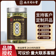南京同仁堂肾精草茶肾精草中药材化石草肾精茶养生茶现货批发代发
