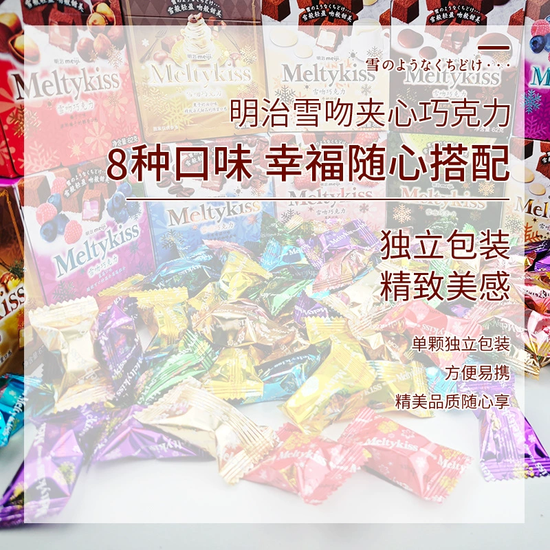 Meiji Meiji Snow Kiss Sandwich Chocolate 62g Box Winter Limited Matcha Christmas Gift Candy Souvenir