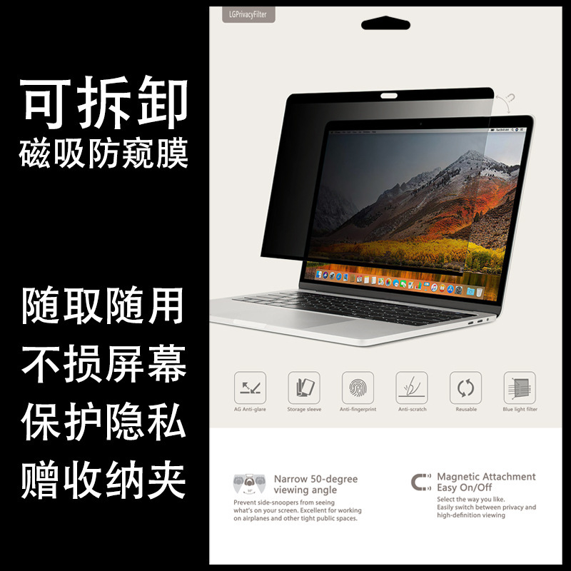 Ultra-Thin Magnetic Privacy Film Suitable for MacBook 13 14 16inch Computer Screen Privacy Neo Protective Film