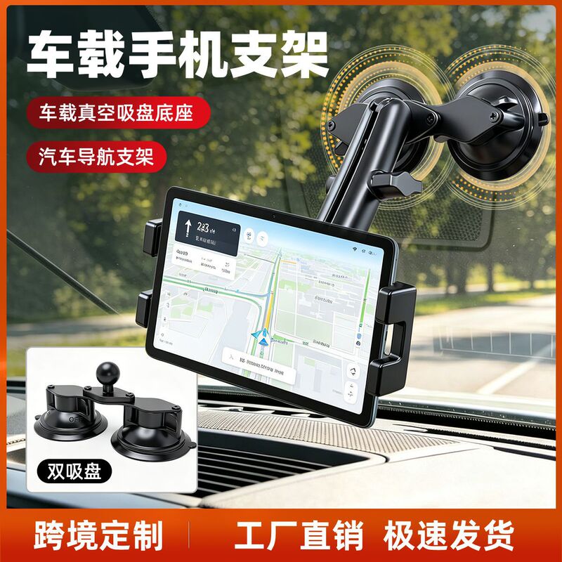 Suction cup mount for car dashboard and windshield, vacuum suction cup base for securing car phone holder