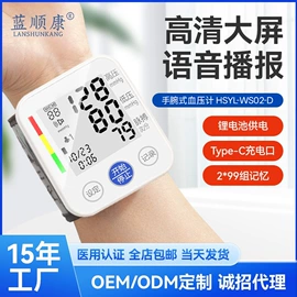 家用血压计;个人护理电器;智能体温计