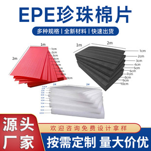 EPE������Ƭ��ײ���𾏛_�l���޺�ɫ��ɫ�tɫ���f���������Ƭ��