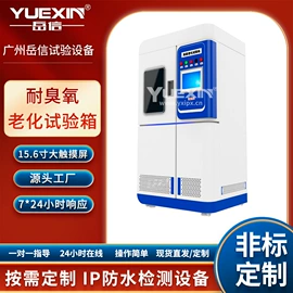 其他试验箱;其他仪器仪表;其他试验机