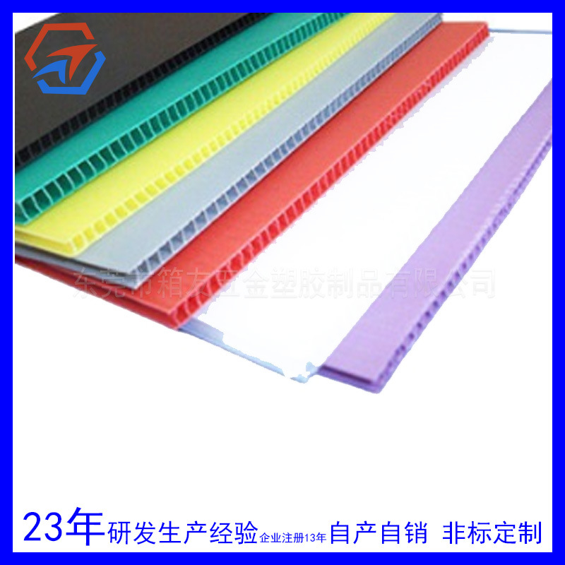 厂家箱包蜂巢板蜂巢框蜂窝板中空板万通板瓦楞板pp板生产现货